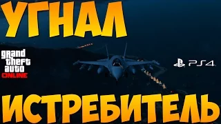 GTA 5 Online - Военная база, угнал истребитель и увернулся от ракет #33