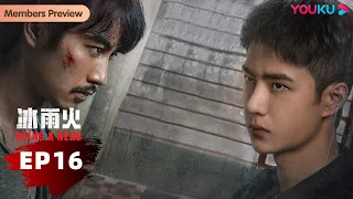 ENGSUB 【Being A Hero】EP16 | Chen Xiao/Wang YiBo/Wang Jinsong | Suspense drama | YOUKU