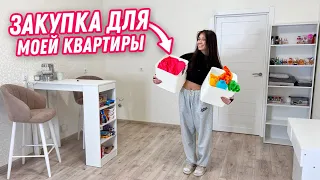 Продолжаю ЗАКУПАТЬСЯ в Мою КВАРТИРУ 😎