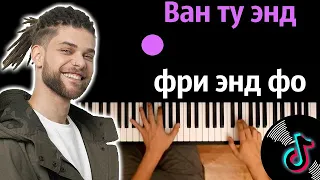 🔥 Хит TIkTok | Ван ту энд фри энд фо, потеряли... (AMCHI) ● караоке | PIANO_KARAOKE ● ᴴᴰ + НОТЫ