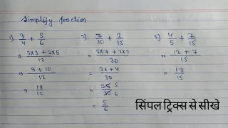 Simplify | Simplifying Fractions | How To Simplify Fraction | Mixed Fraction