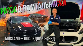 Автосервис в Майами с нуля #8 Maserati  плата за понты.  Дрифт в гараже. Проект Mustang  финал. Блог