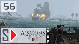 Assassin's Creed III на 100%  - #56 Война призрака