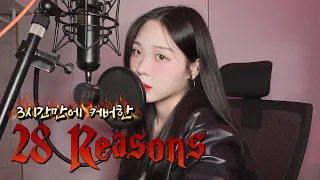 SEULGI 슬기 ‘28 Reasons’ (cover by Onda온다가온다)