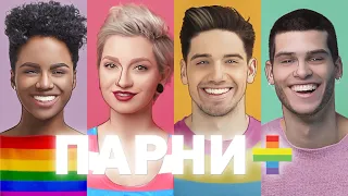Гей из глубинки: Мелеуз | Russian gay from hinterland: Meleuz