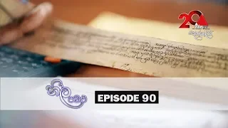 Neela Pabalu | Episode 90 | Sirasa TV 14th September 2018