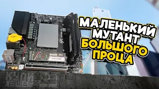 Маленький мутант большого проца. i7 12700H ES.