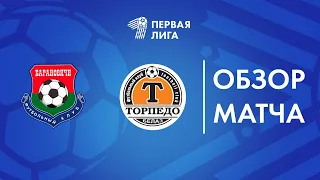 Обзор матча  Барановичи — Торпедо-БЕЛАЗ-2