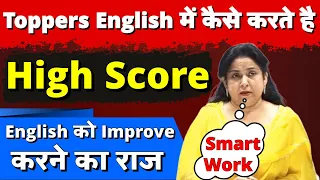 How To Score High Marks In English (Toppers Strategy) By Neetu Singh Mam SSC CGL 2023