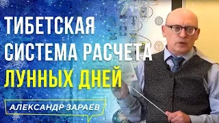 СИСТЕМЫ ПРОГНОЗИРОВАНИЯ ЖИЗНИ И СМЕРТИ. НОВАЯ ХРОНОЛОГИЯ ФОМЕНКО. ОТВЕТЫ НА ВОПРОСЫ АЛЕКСАНДР ЗАРАЕВ