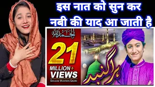 Hara Gumbad Jo Dekhoge Zamana Bhool Jaoge Naat | Ghulam Mustafa Qadri | Indian Reaction