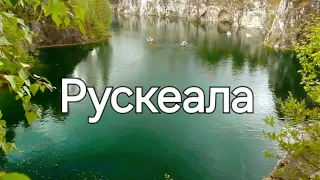 Карелия Рускеала каньон