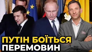 кремль відмовляється від переговорів з Україною, так як немає успіхів на фронті / ПОРТНІКОВ