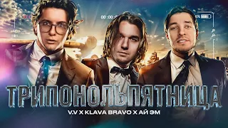 ИРЕН & EL MAD vs KLAVA BRAVO & KHAO KYLE  | 2x0.5 vs KLAVA BRAVO | КУБОК МЦ