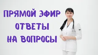 Прямой эфир На вопросы отвечает доктор Лисенкова 24.09.2022