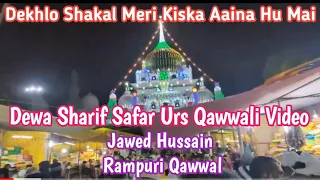 Dekhlo Shakal Meri Kiska Aaina Hu Mai/ Dewa Sharif Safar Urs Qawwali/ Jawed Hussain Rampuri Qawwal