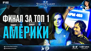 ФИНАЛ АМЕРИКАНСКИХ ESL Masters Regionals: Astrea vs Scarlett в матче за топ 1 Америки в StarCraft II