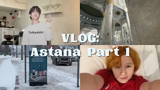 VLOG: АСТАНА PT.1 // В ЧУЖОЙ СТРАНЕ БЕЗ ДЕНЕГ? 😱