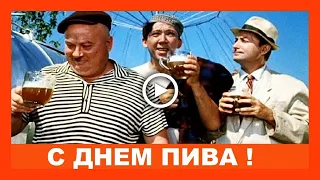 Прикольное поздравление с Днем Пива!