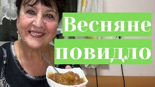 Наталя Фаліон - На кухні у Наталки/Весняне повидло