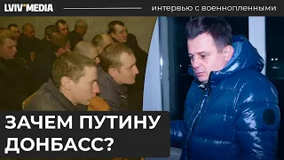 Who is to blame for the war? Lubomyr Ferens talks to captured Russians and separatists