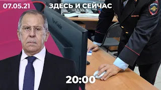 Примут ли закон о просветительской деятельности. Лавров в Совбезе ООН. МВД против дипфейков