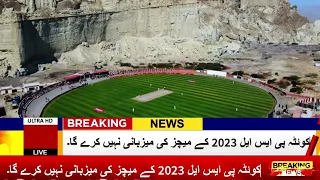 BREAKING NEWS:  Quetta 'to not host' PSL 2023 matches | PSL 8