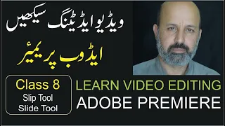 Adobe Premiere Pro Tutorial in urdu | Slip tool | Slide Tool | Video Editing Course by ITBase