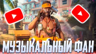 МУЗЫКАЛЬНОЕ ВОСКРЕСЕНЬЕ CALL OF DUTY MOBILE | ОБНОВЛЕНИЕ 7 СЕЗОНА CALL OF DUTY MOBILE