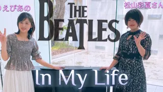 【The Beatles】In My Life/ビートルズ/イン・マイ・ライフ/cover /Bette Midler