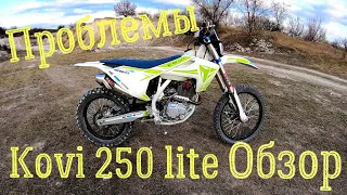 Kovi 250 lite обзор проблемы| GR7