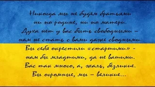 Украина розорвала дружбу с Московией