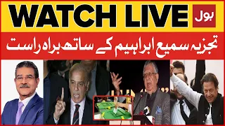 Live: Tajzia | Sami Ibrahim | Imran Khan Statement | Elections In Pakistan | Shehbaz Government