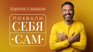 НЕ ЗАБОТЬТЕСЬ о завтрашнем дне! СИНДРОМ выгорания. Эмоциональное истощение. «Коротко о важном»