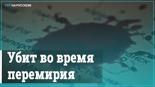 Украинские военные снова гибнут в Донбассе