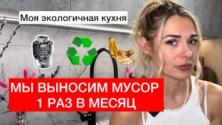 КАК Я ВЫБРАЛА СЕБЕ ПОСУДОМОЙКУ И ЗАЧЕМ НУЖЕН ИЗМЕЛЬЧИТЕЛЬ?