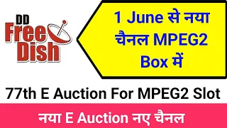 DD Free Dish 77 E Auction For MPEG2 Slots || Free Dish 77 E Auction New Channel