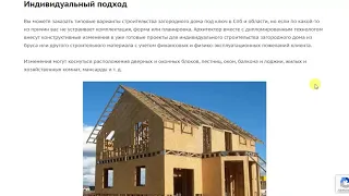 Строительство частных домов под ключ в СПб