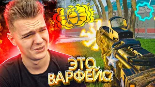 Warface - БОЛЬШЕ НЕ ШУТЕР?! ЭТОТ ДОНАТ и МОДЫ ИЗМЕНИЛИ ВСЁ! Баги и Приколы в Варфейс