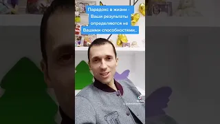 Парадокс жизни