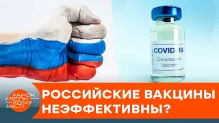 Уже не только Спутник. Как Россия ШТАМПУЕТ вакцины от коронавируса — ICTV