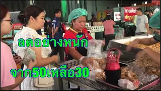 พี่ญาคนรุม ลดราคาอย่างหนัก