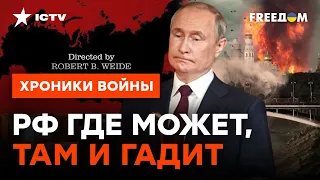 Даже АФРИКА отвернулась от России! Путин ТЕРЯЕТ ПОСЛЕДНИХ союзников @skalpel_ictv