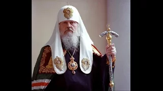 167. Патриарх Московский и всея Руси Пимен.
