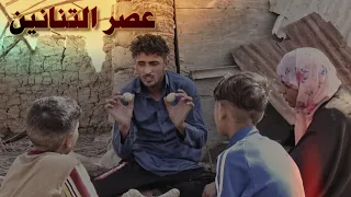 بيض التنين _ فلمكم