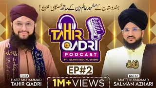 Tahir Qadri Podcast e Episode 2 - HafizTahir Qadri ft.Mufti Salman AzhariExclusive Podcast