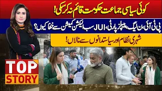 Top Story With Sidra Munir | 19 February 2024 | Lahore News HD