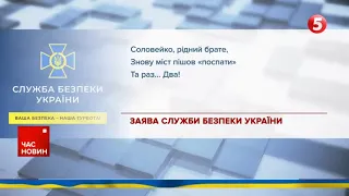 СБУ творчо прокоментували вибухи на кримському мосту