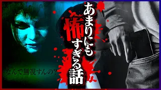 【心霊】ここ数年で1番ビビった怖い話『地下道』が洒落にならない怖さだった…。【ホラー】