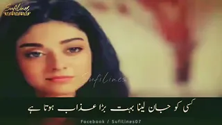 Khalil ur Rehman | best dialogue | pak drama